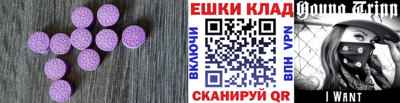 Ecstasy mix  где купить   Дзержинский 