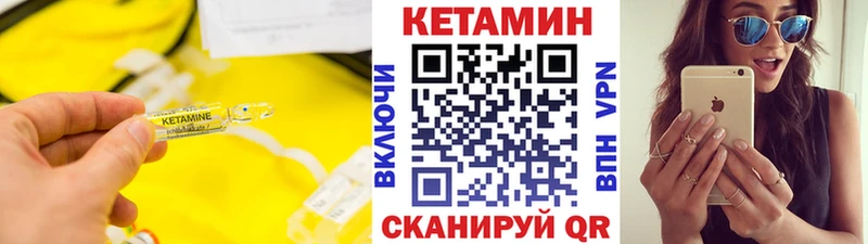 КЕТАМИН ketamine  Дзержинский 