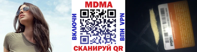 MDMA молли  Дзержинский 